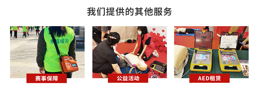 AED网页_07